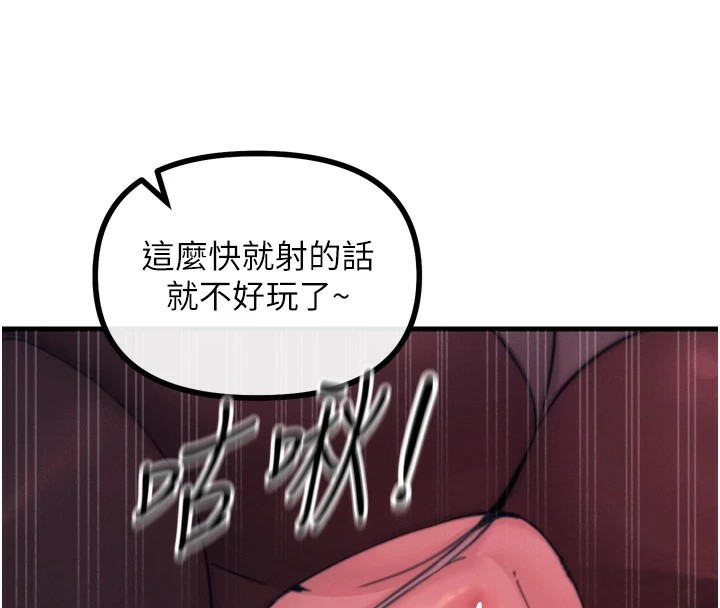 第9话-G点攻略大喷水-恶次人生-UMS（第33张）