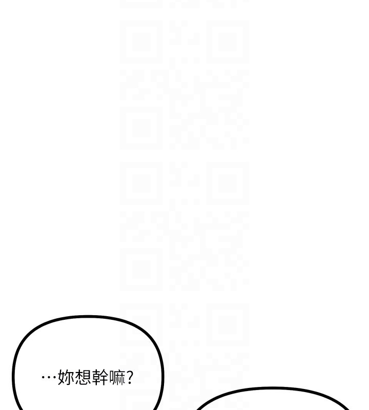 第9话-G点攻略大喷水-恶次人生-UMS（第35张）
