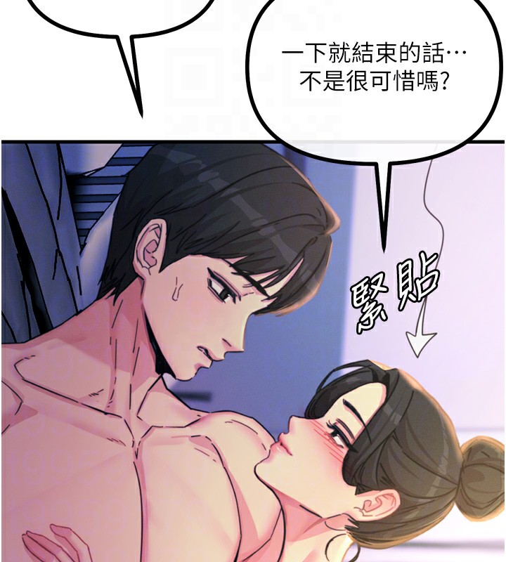第9话-G点攻略大喷水-恶次人生-UMS（第36张）