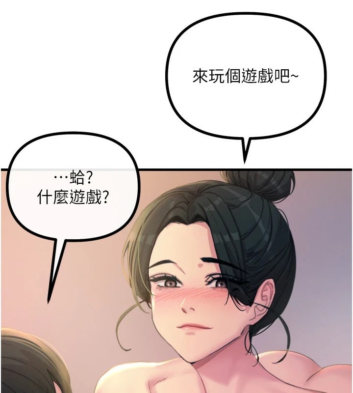 第9话-G点攻略大喷水-恶次人生-UMS（第39张）