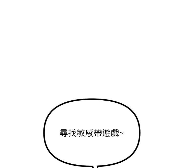 第9话-G点攻略大喷水-恶次人生-UMS（第41张）