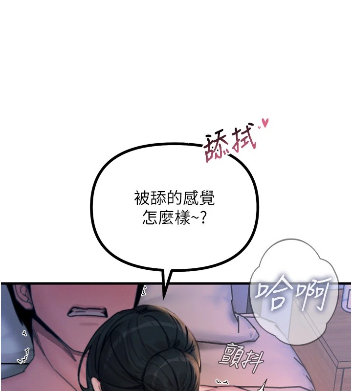第9话-G点攻略大喷水-恶次人生-UMS（第44张）