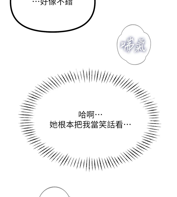 第9话-G点攻略大喷水-恶次人生-UMS（第47张）