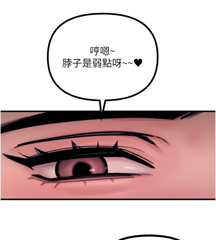第9话-G点攻略大喷水-恶次人生-UMS（第53张）