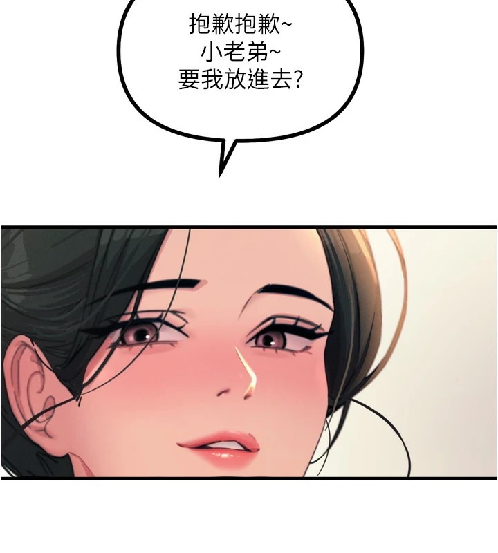 第9话-G点攻略大喷水-恶次人生-UMS（第58张）