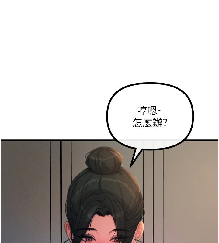 第9话-G点攻略大喷水-恶次人生-UMS（第59张）