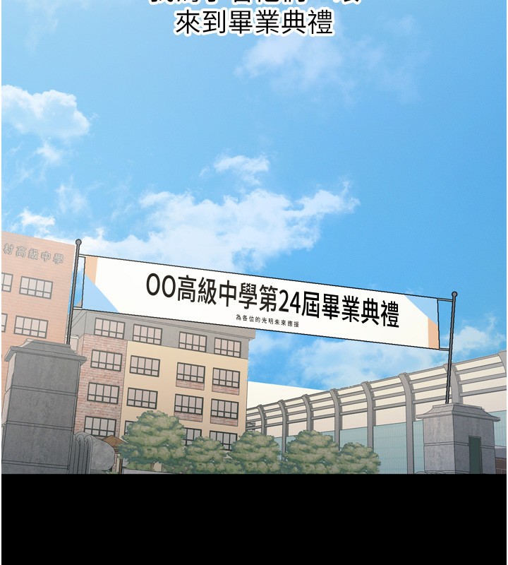 第11话-接受惩罚吧-恶次人生-UMS（第2张）