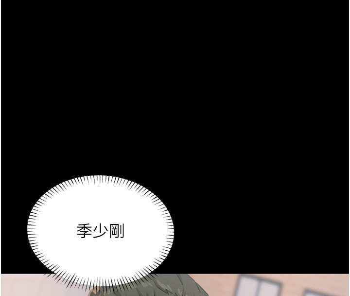 第11话-接受惩罚吧-恶次人生-UMS（第8张）