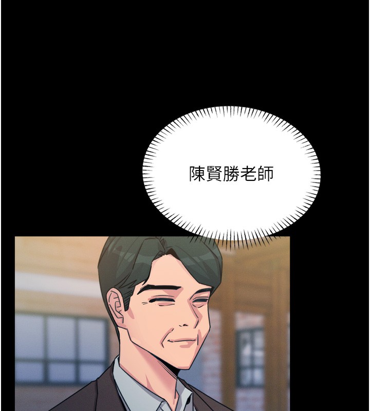第11话-接受惩罚吧-恶次人生-UMS（第10张）