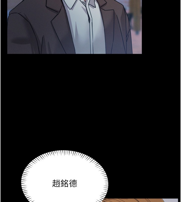 第11话-接受惩罚吧-恶次人生-UMS（第11张）
