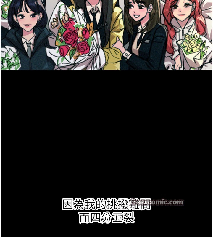 第11话-接受惩罚吧-恶次人生-UMS（第15张）