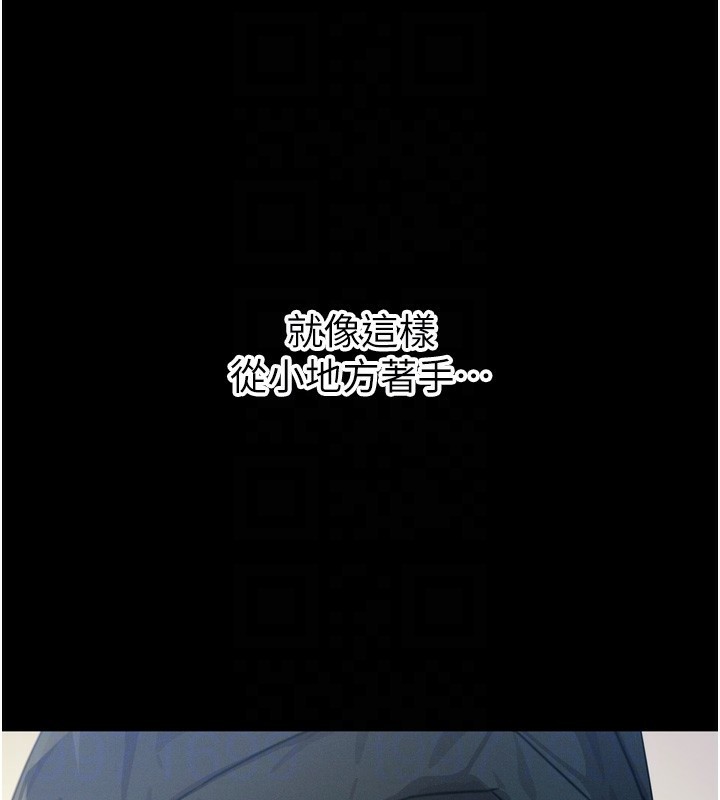 第11话-接受惩罚吧-恶次人生-UMS（第20张）