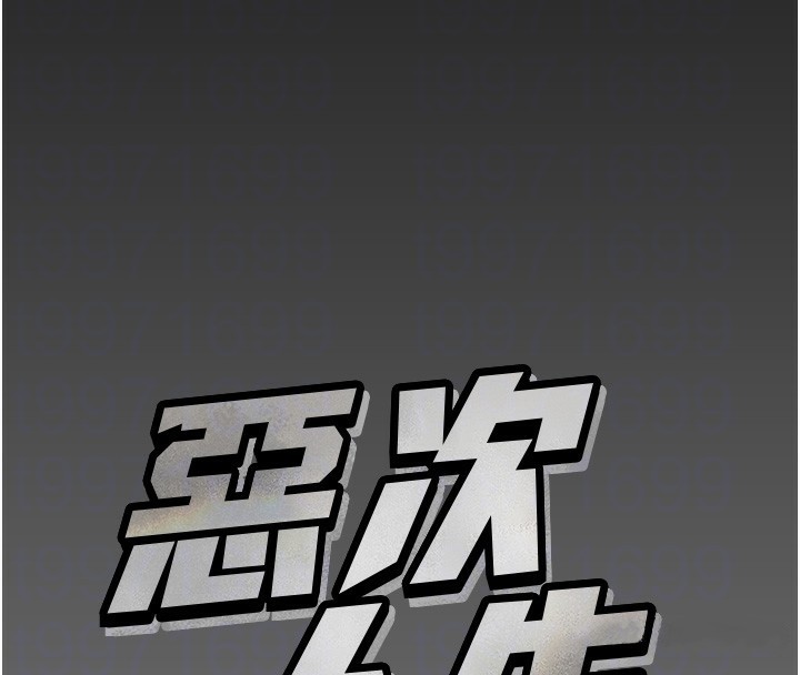 第11话-接受惩罚吧-恶次人生-UMS（第23张）