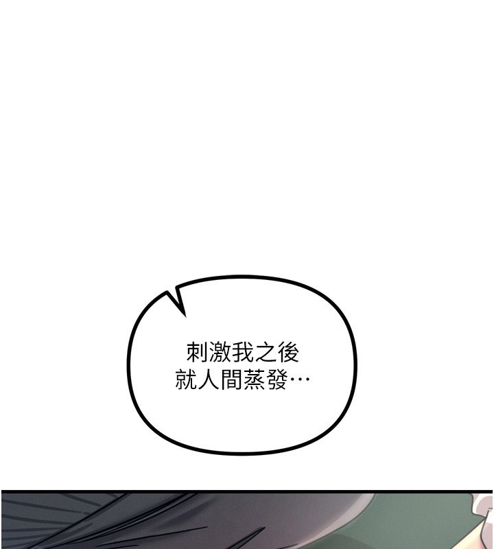 第12话-用肉棒堵住她的嘴-恶次人生-UMS（第1张）
