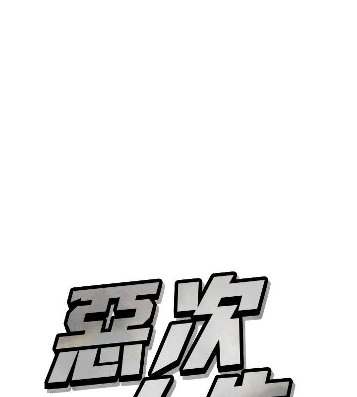 第12话-用肉棒堵住她的嘴-恶次人生-UMS（第7张）