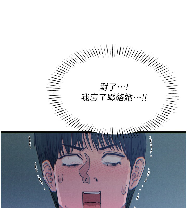 第12话-用肉棒堵住她的嘴-恶次人生-UMS（第10张）