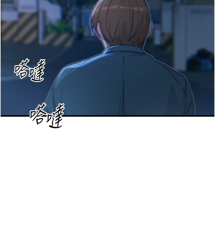 第13话-让妳变成我的宠物-恶次人生-UMS（第2张）