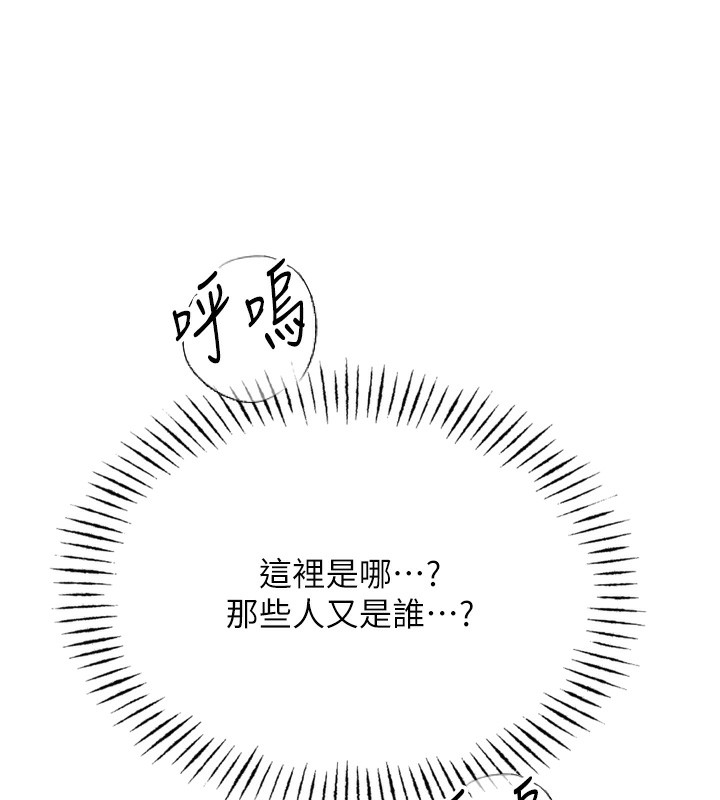 第13话-让妳变成我的宠物-恶次人生-UMS（第10张）