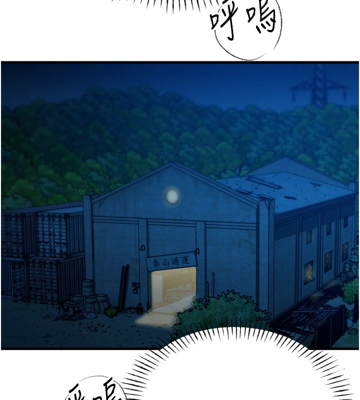 第13话-让妳变成我的宠物-恶次人生-UMS（第11张）