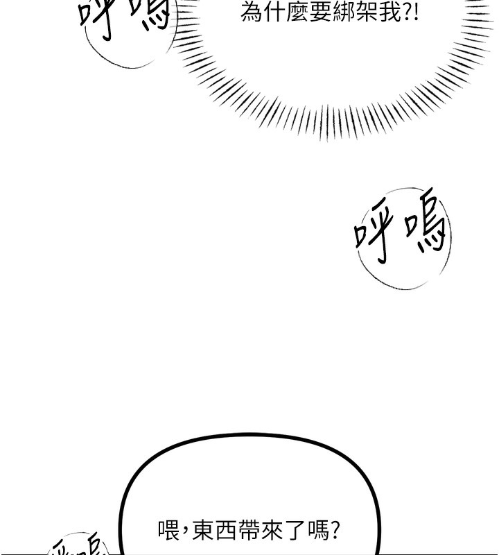 第13话-让妳变成我的宠物-恶次人生-UMS（第12张）
