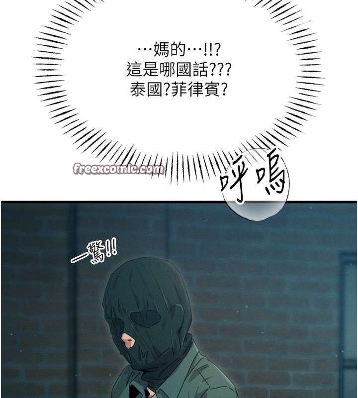 第13话-让妳变成我的宠物-恶次人生-UMS（第15张）