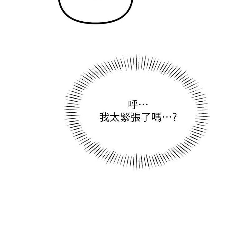 第14话-想干我吗?&hearts;-恶次人生-UMS（第5张）