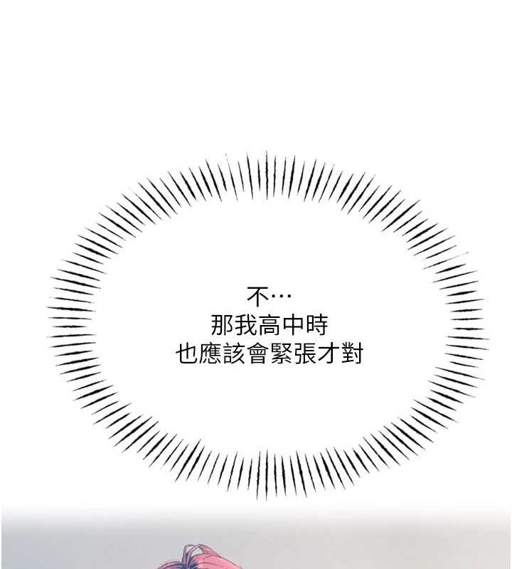 第14话-想干我吗?&hearts;-恶次人生-UMS（第8张）