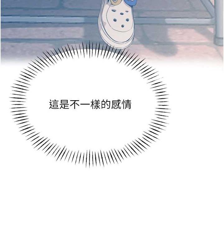 第14话-想干我吗?&hearts;-恶次人生-UMS（第11张）