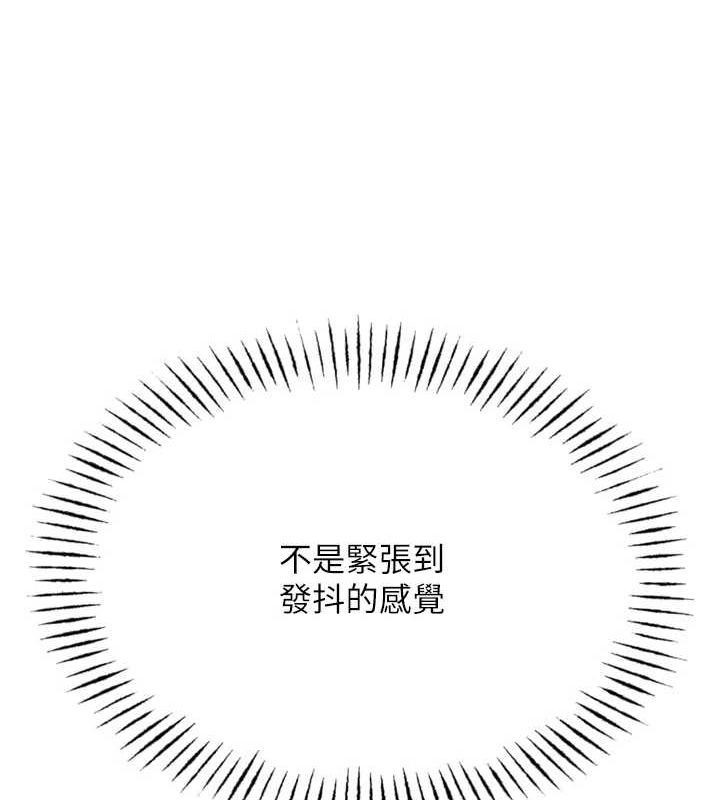 第14话-想干我吗?&hearts;-恶次人生-UMS（第14张）