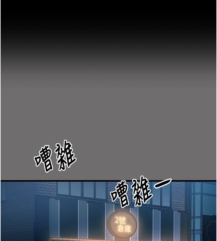 第15话-学姐喜欢硬着来-恶次人生-UMS（第1张）