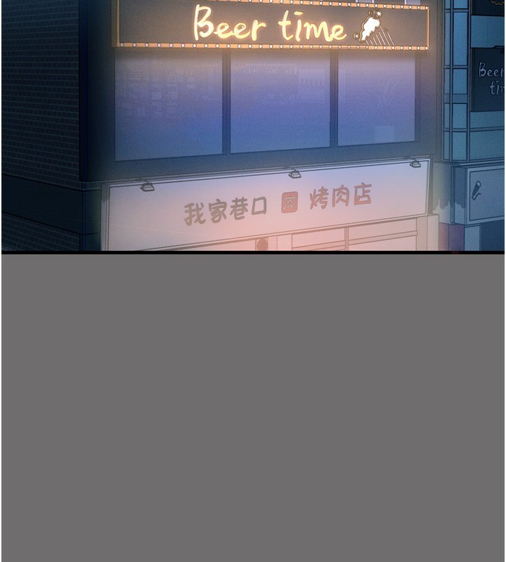 第15话-学姐喜欢硬着来-恶次人生-UMS（第2张）