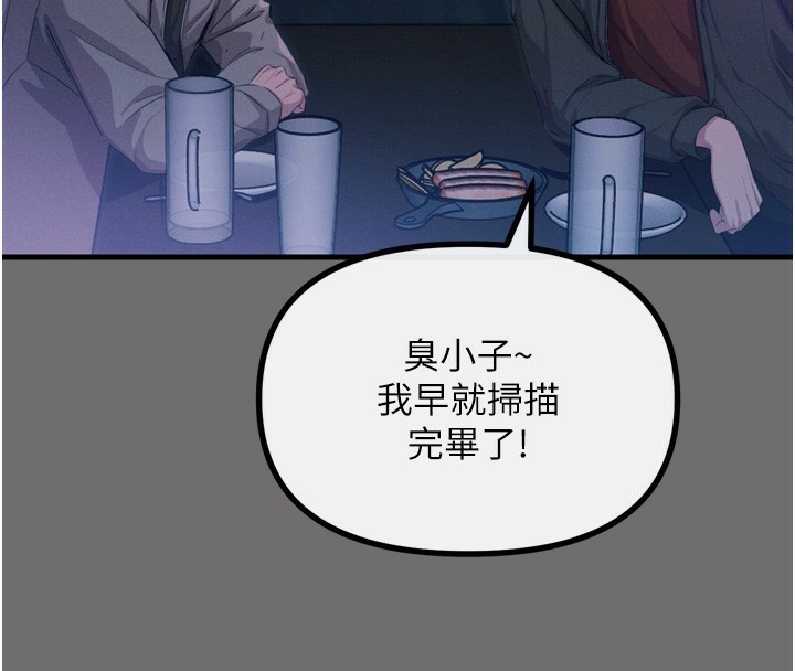 第15话-学姐喜欢硬着来-恶次人生-UMS（第4张）