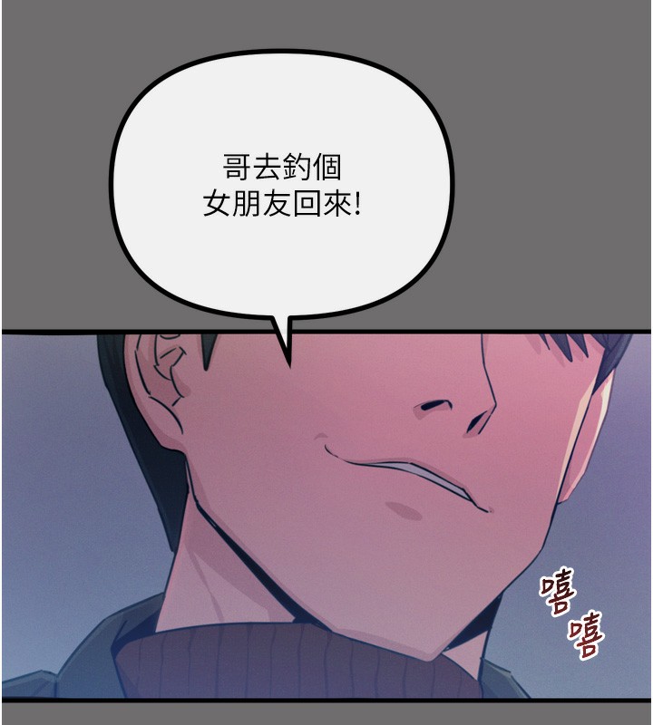 第15话-学姐喜欢硬着来-恶次人生-UMS（第5张）