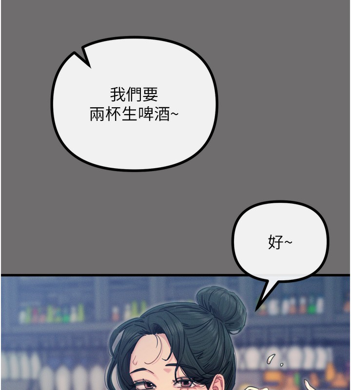 第15话-学姐喜欢硬着来-恶次人生-UMS（第7张）