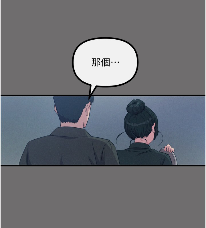 第15话-学姐喜欢硬着来-恶次人生-UMS（第10张）