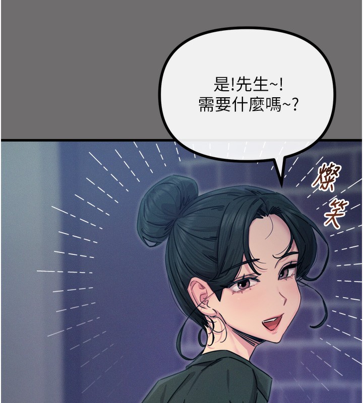 第15话-学姐喜欢硬着来-恶次人生-UMS（第11张）