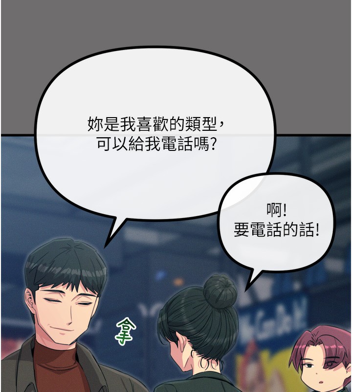 第15话-学姐喜欢硬着来-恶次人生-UMS（第14张）