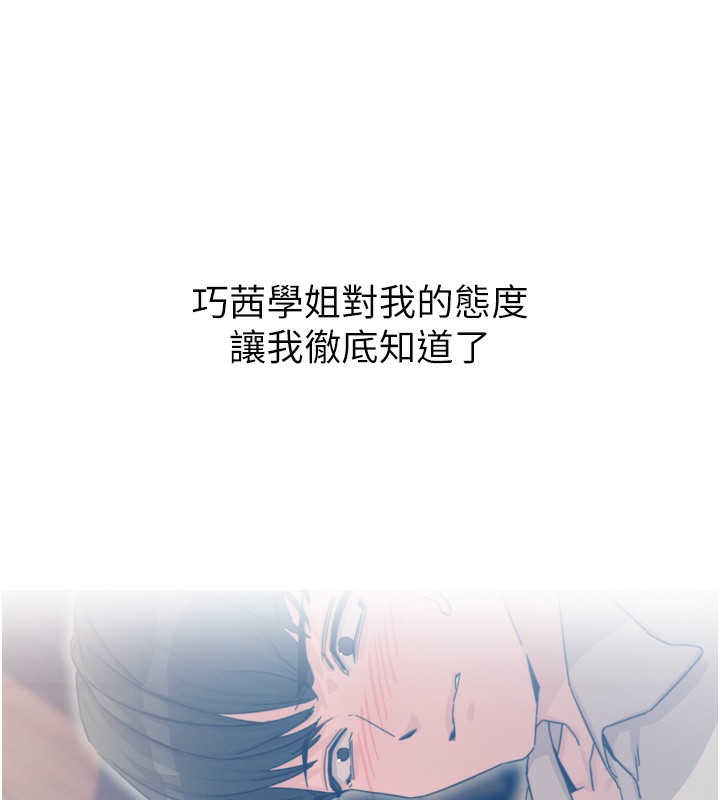 第16话-兴奋的受虐狂-恶次人生-UMS（第5张）