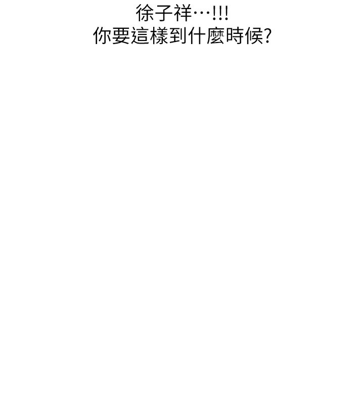 第16话-兴奋的受虐狂-恶次人生-UMS（第10张）