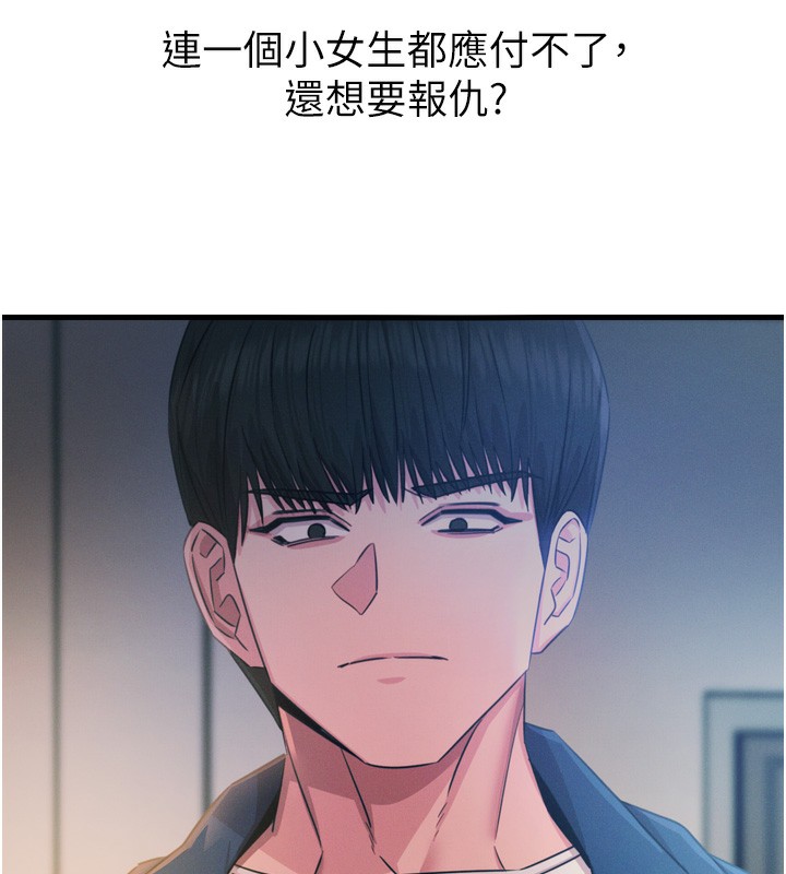第16话-兴奋的受虐狂-恶次人生-UMS（第11张）