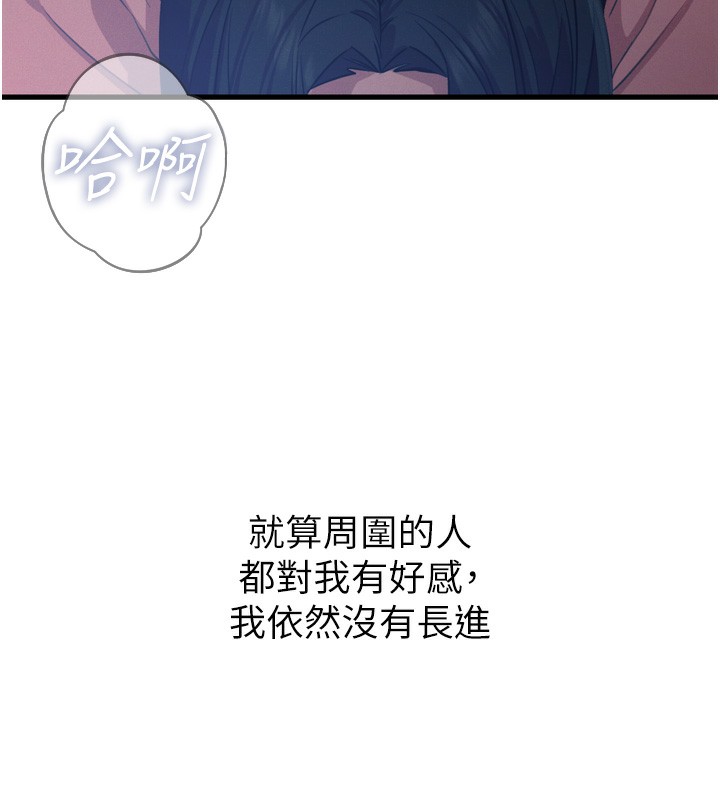 第16话-兴奋的受虐狂-恶次人生-UMS（第13张）
