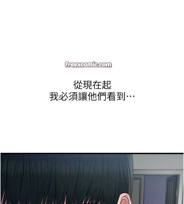 第16话-兴奋的受虐狂-恶次人生-UMS（第15张）