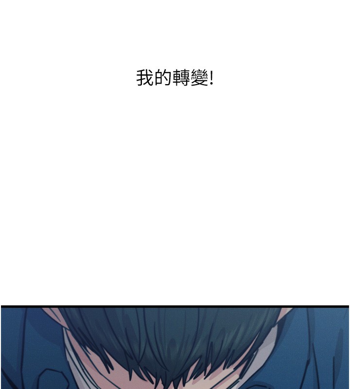 第16话-兴奋的受虐狂-恶次人生-UMS（第17张）