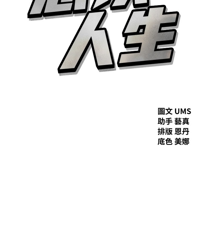 第17话-插爆肉便器学姐-恶次人生-UMS（第10张）