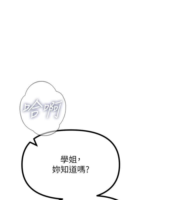 第17话-插爆肉便器学姐-恶次人生-UMS（第12张）