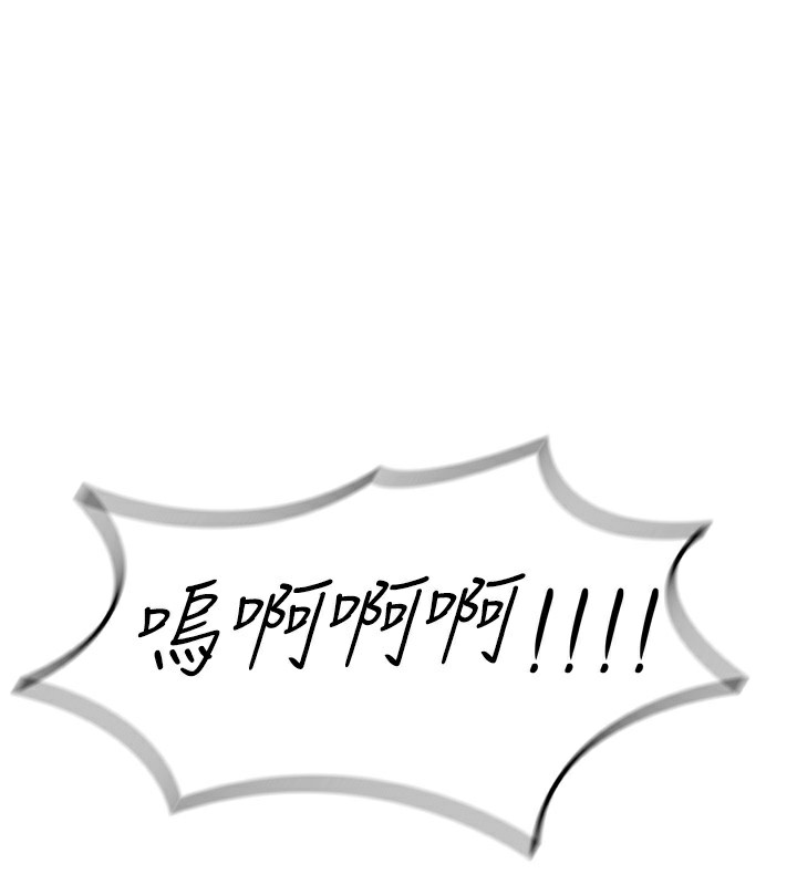 第18话-你是我的奴隶-恶次人生-UMS（第1张）