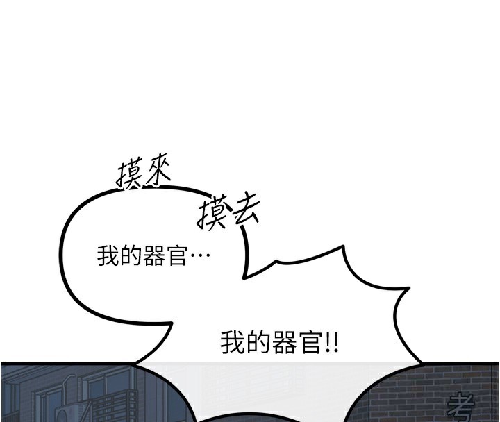 第18话-你是我的奴隶-恶次人生-UMS（第4张）