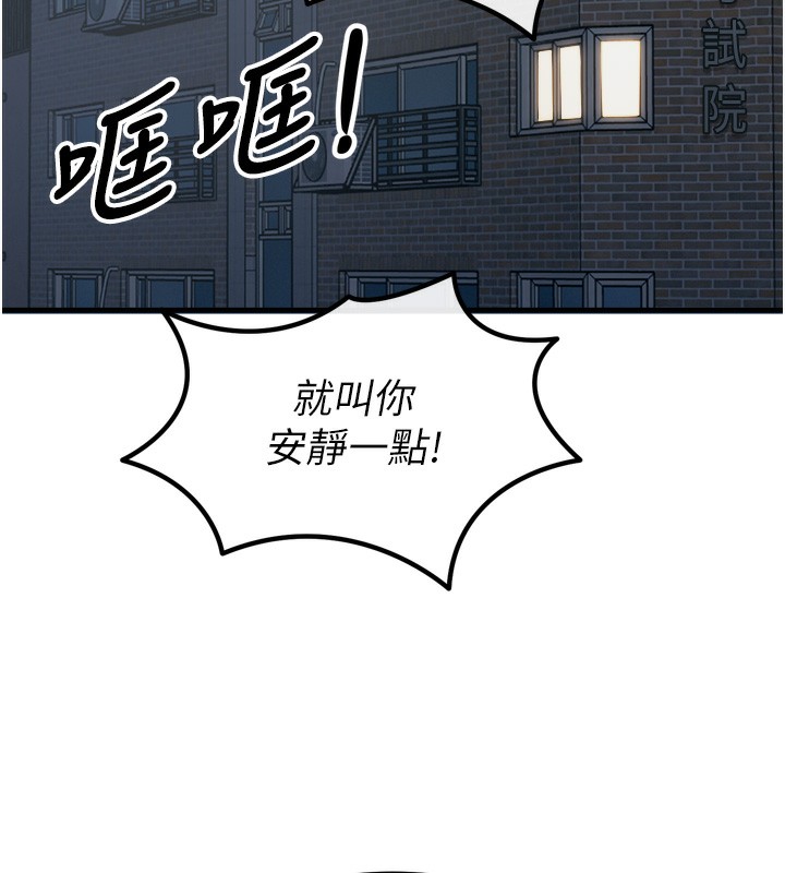 第18话-你是我的奴隶-恶次人生-UMS（第5张）