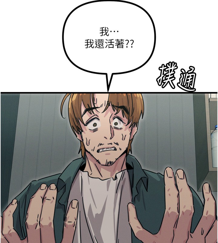 第18话-你是我的奴隶-恶次人生-UMS（第6张）