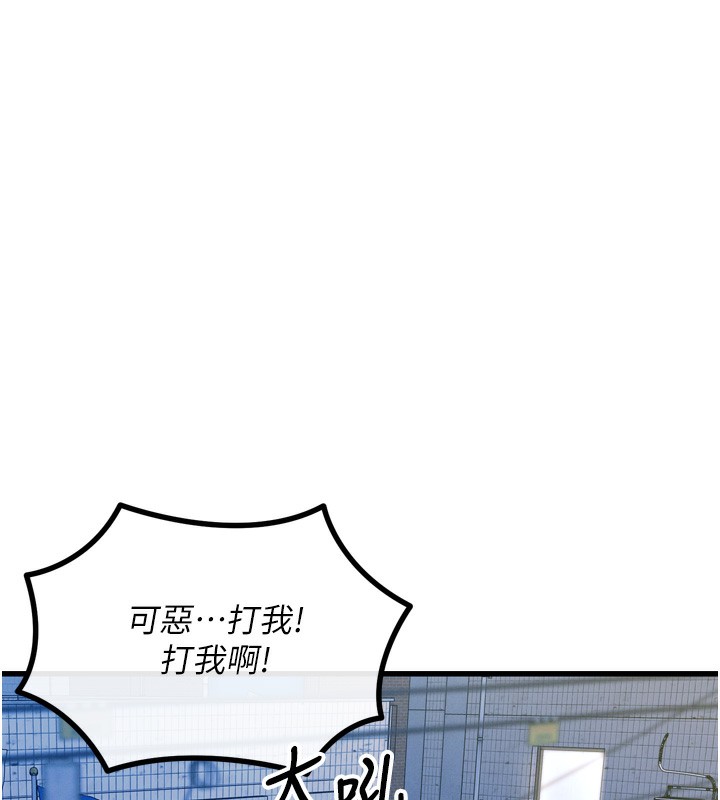 第18话-你是我的奴隶-恶次人生-UMS（第11张）